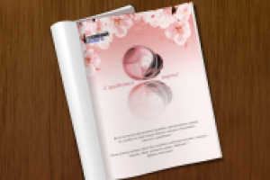 Работа 2113825