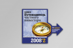 Вобблер для издания "Путеводитель Частного Инвестора"