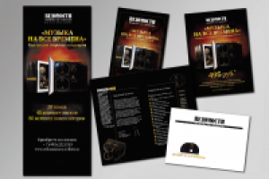 Проект "Музыка на все времена"