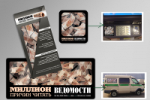 РК газеты "Ведомости"