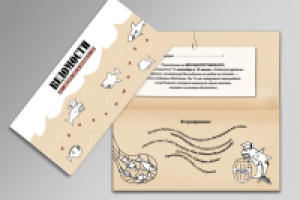 Приглашение, газета "Ведомости"