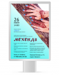 Афиша "Мастер-класс по Мехенди"