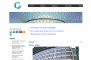 Создание сайта стеклянной архитектуры