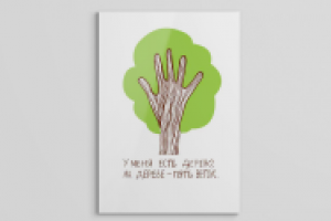 Работа 2289695