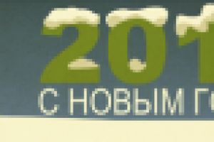 Баннер на сайт.