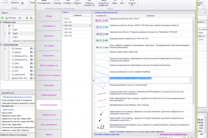 Межевой План - схема расположения.