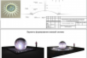 Проектное предложение