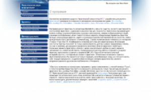 Фрактальный калькулятор ИТС