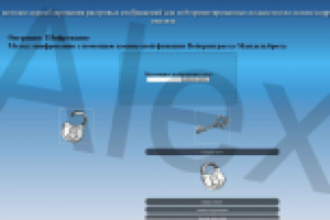 Криптография