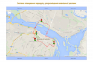 Система планирования маршрута для размещения внешней рекламы