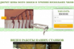 Лендинг на тему изделий из дерева