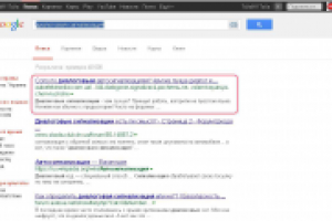 Топ "диалоговая сигнализация" гугл+яндекс (Украина): гугл