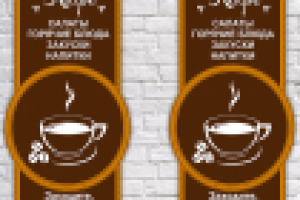 Вывеска для кафе в Городском саду (вариант 2)