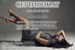 Сетификат МК