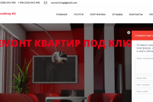 Сайт строительной компании