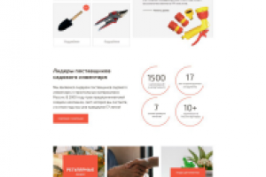 Товары для полива Frut