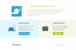 Онлайн магазин одежды FashionShop