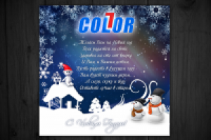 Открытка "7color"