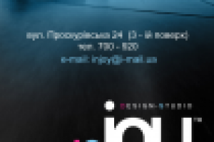 Плакат "Injoy"