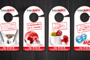 Листовка  "Инфодом"