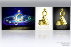 Фирменный стиль ювелирной компании "Оникс"