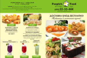 листовка а5