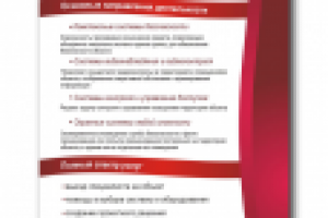 Альфа-сервис