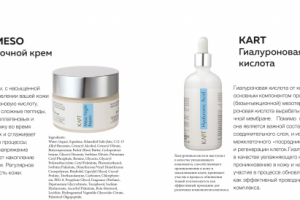 Верстка каталога косметики