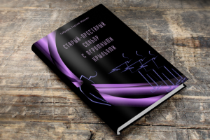 Обложка книги Г.Маркеса