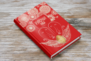 Обложка книги "Курочка Ряба" по мотивам Модильяне