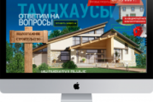 вёрстка сайта