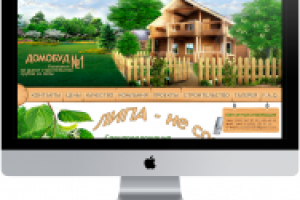 Вёрстка сайта