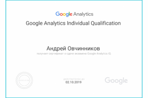 Google Analytics Individual Qualification