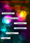 Каталог AVON