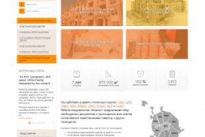 Фортис - Недвижимость