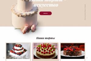 Дизайн для кондитерской, торты на заказ