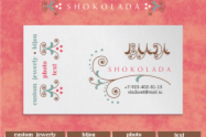 Влада Шоколада