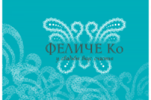 Нейминг и слоган свадебного агентства