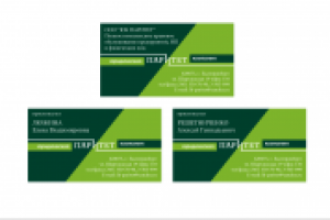 ВИЗИТКИ Паритет