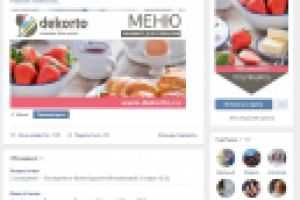 Ведение +увеличение численности группы VK