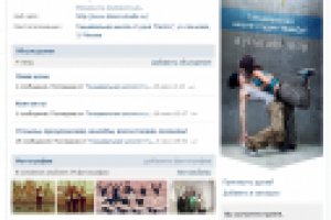 Ведение +увеличение численности группы VK