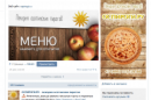 Ведение +увеличение численности группы VK