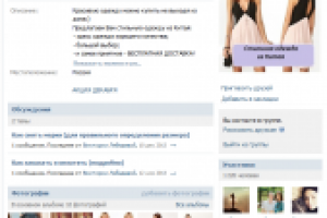 Ведение +увеличение численности группы VK