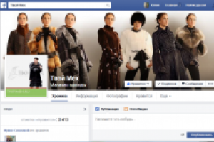 Ведение +увеличение численности группы Facebook