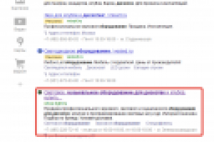 Запрос "музыкальное оборудование для дискотек" 1 место