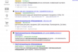 Запрос "светомузыкальное оборудование" 1 место