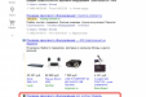 Запрос "продажа звукового оборудования" 1 место