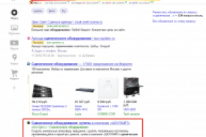 Запрос "сценическое оборудование" 1 место