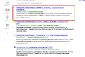 Запрос "лазерная коагуляция цена" 1 место