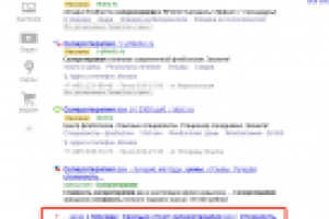 Запрос "склеротерапия стоимость" 2 место